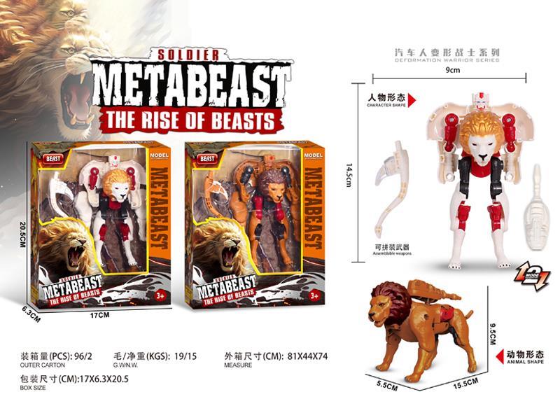 Transforming Lion Toy