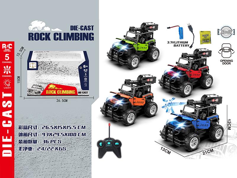 1:18 5CH Remote Control Alloy 3 Door Opening Off Road Car(Shoot Water Bomb)
