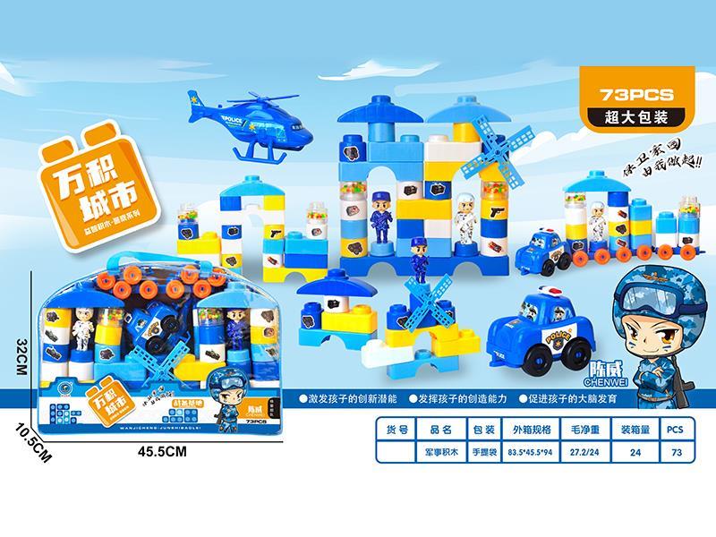 Building Blocks 73pcs