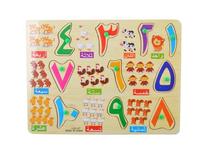 Wooden Arabic Puzzle