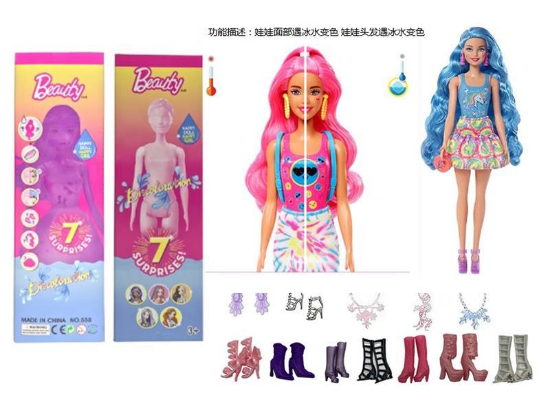 11.5-Inch Solid Body Color Changing Bubble Doll