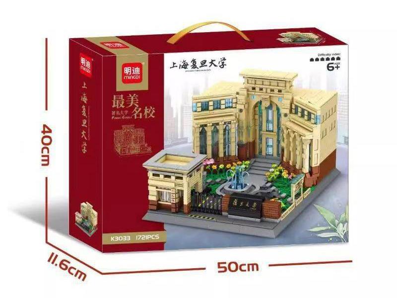 Fudan University Building Blocks(1721PCS)