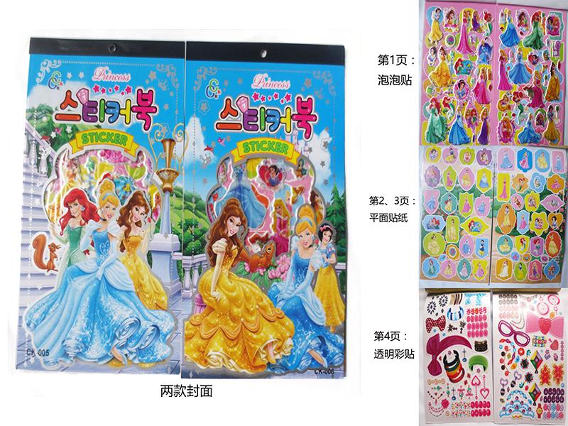 DIY Cars 4 In 1 Cartoon Stickers