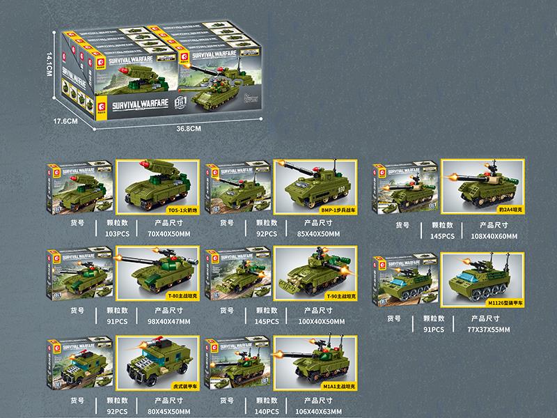 Survival Warfare Series Building Blocks 8pcs