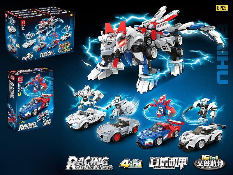 4 In 1 White Tiger Mecha Deformation  Building Blocks 8pcs/Box