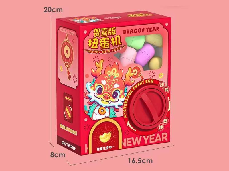 Egg twisting machine (congratulatory version)