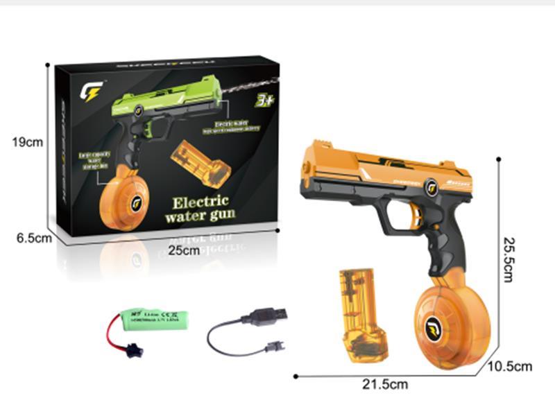 Electric Water Gun