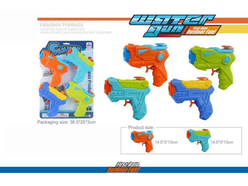 Solid-Color Water Gun