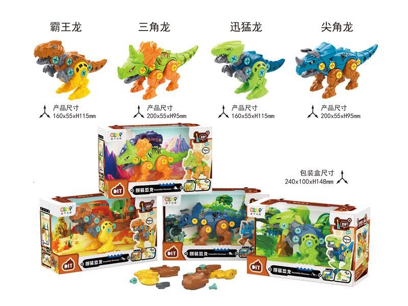 DIY Assembling Dinosaur