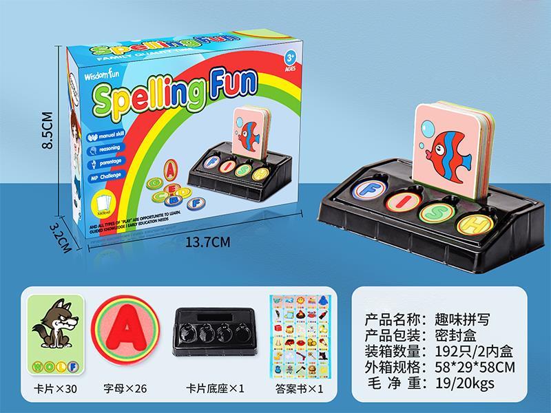 Spelling Fun