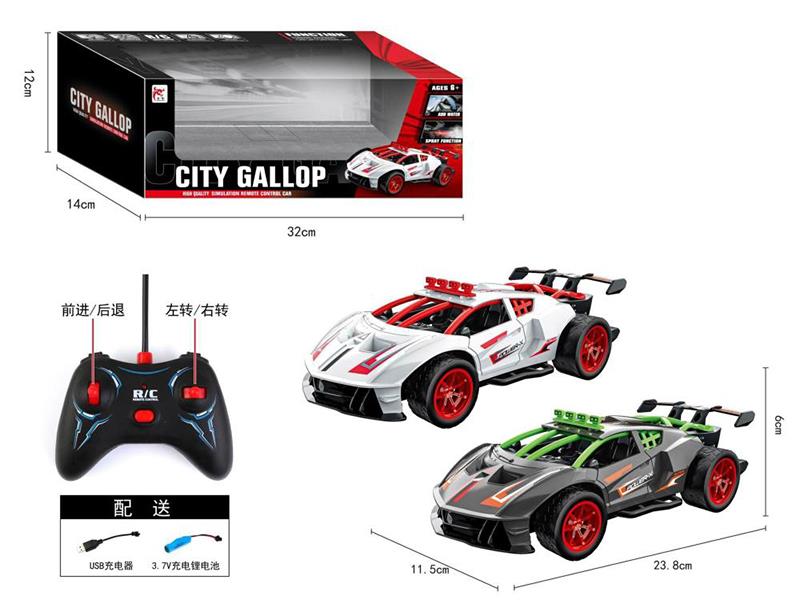 4-Channel Remote Control High-Speed Racing Car With Lights(Included Batteries)