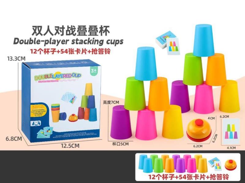 Two-Person Battle Stacking Cup Puzzle Toy