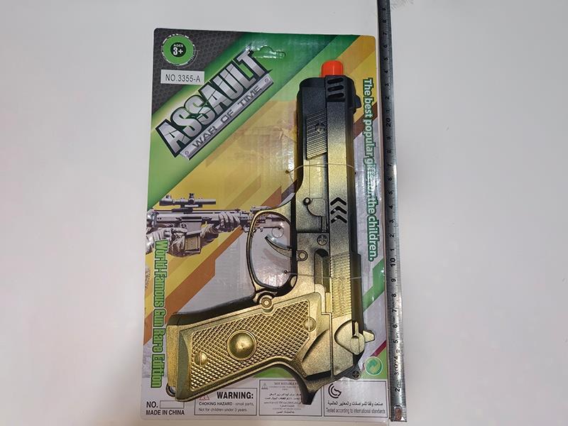 Tiao Jin Fired The Gun