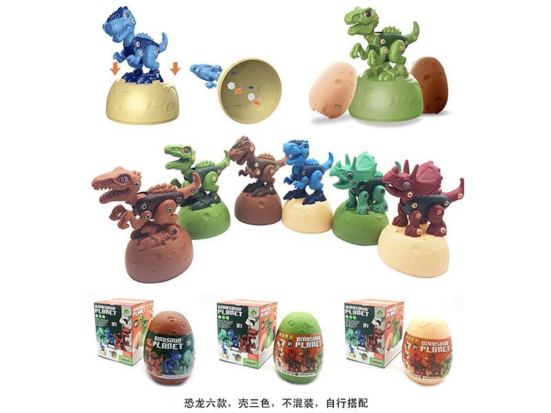 DIY Assemble Dinosaur + Dinosaur Egg
