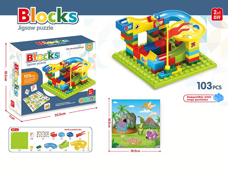 Dinosaur Jigsaw Puzzle + Track Rolling Ball Building Blocks