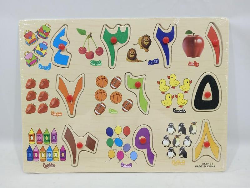 Wooden Arabic Puzzle