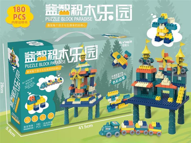 Building Blocks Table