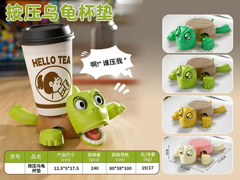 Press Turtle Coaster