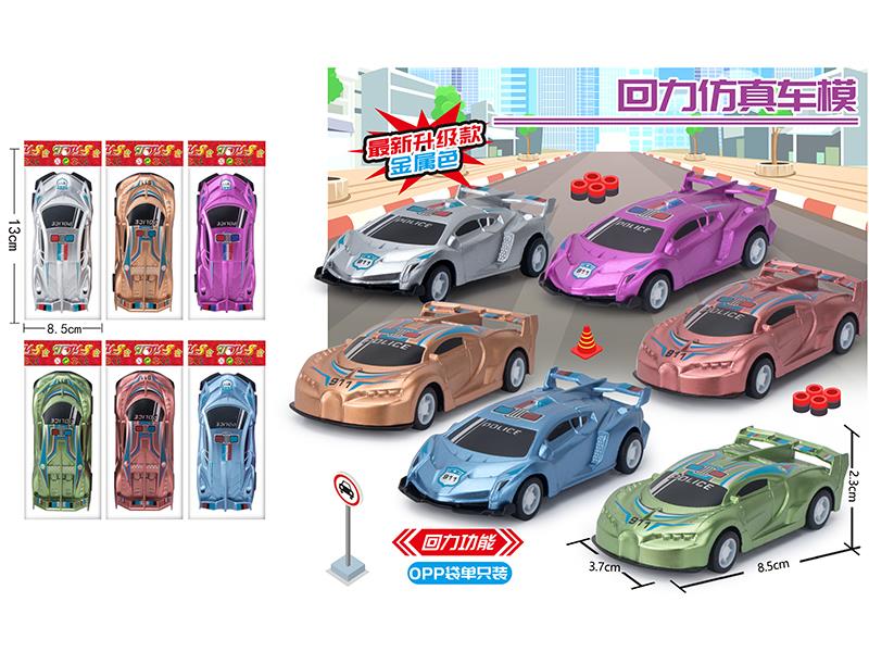 Pull Back Equation Racing Car (Metal Colour)1PCS