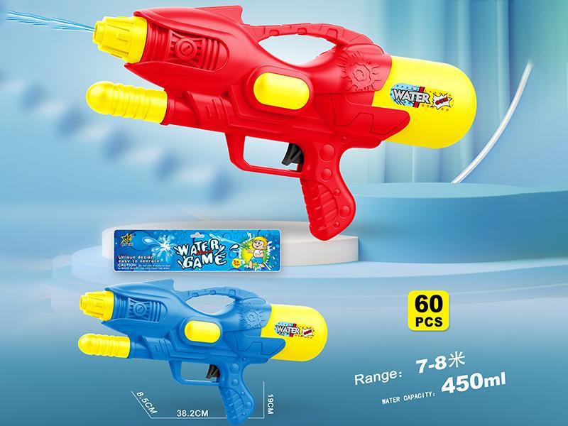 Solid Colour Water Gun