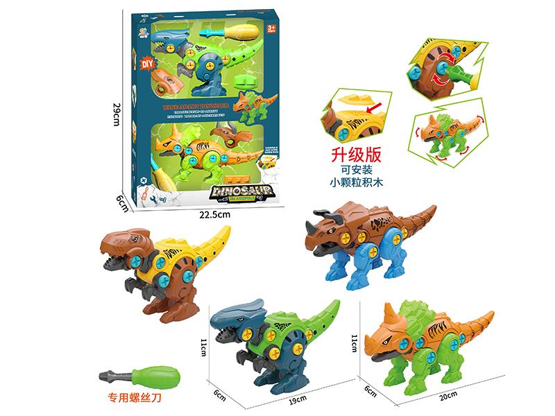 DIY Assembly Dinosaur(2 Dinosaurs)