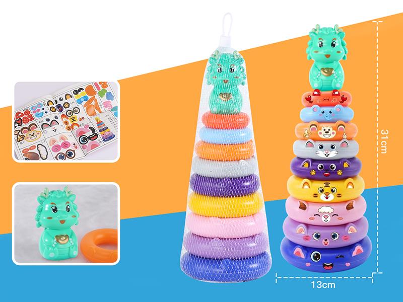 Cute Dragon Rainbow Stacking Rings Toys