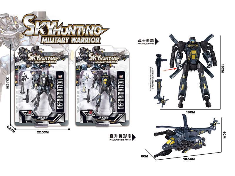 Transformational Helicopter Toy