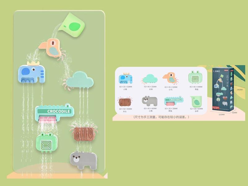 8PCS Forest Water Toys After Rain