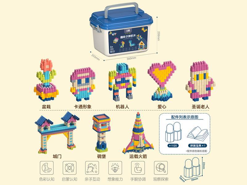 1120PCS Bullet Block