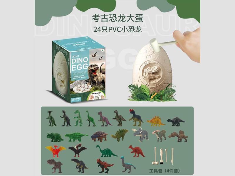 24PCS Dinosaur Archaeology Egg