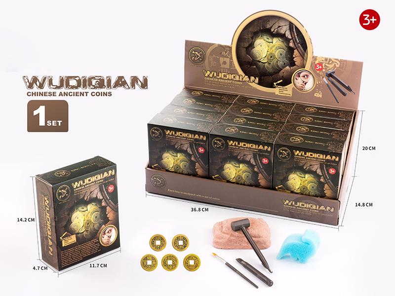 DIY Archaeological Toy(Wudiqian Chinese Ancient Coins)12PCS