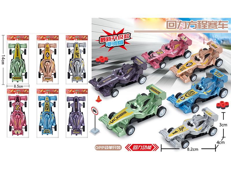 Pull Back Equation Racing Car (Metal Colour)1PCS