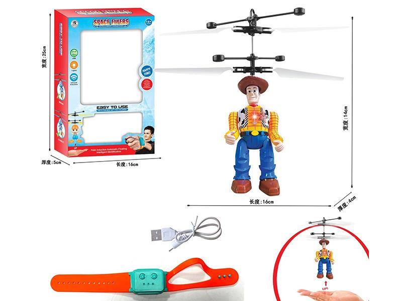 Gesture Sensing + Watch Gravity Sensing Remote Control Flying Cowboy