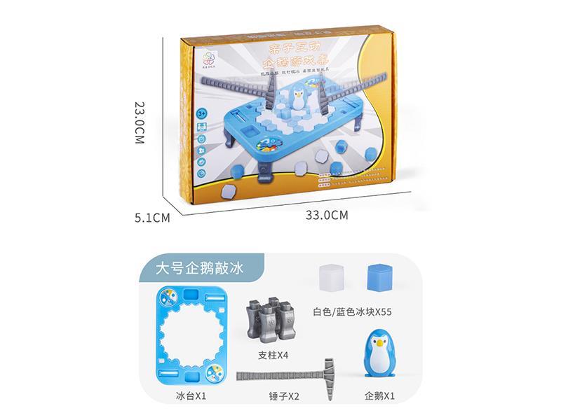 Beat Penguin Board Puzzle Game