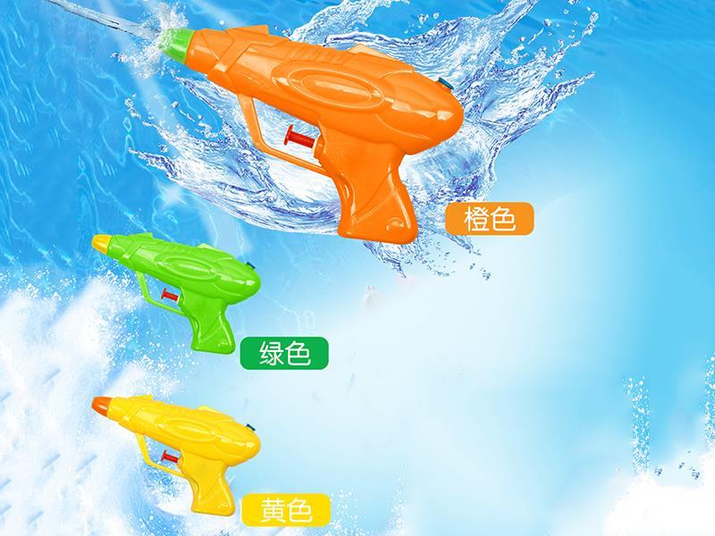 Solid Color Water Gun
