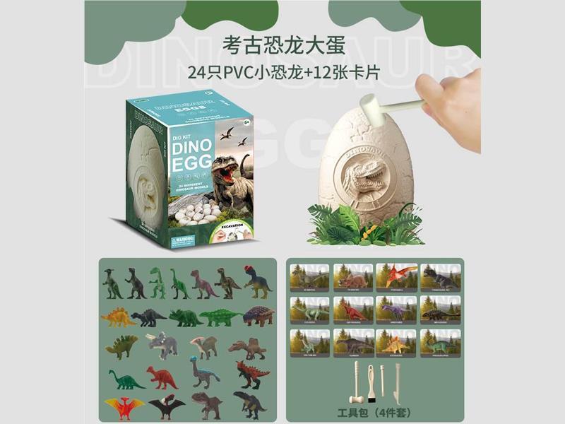 24PCS Dinosaur Archaeology Egg+12 Cards
