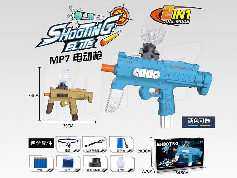 MP7  Electric Water Bullet Gun
