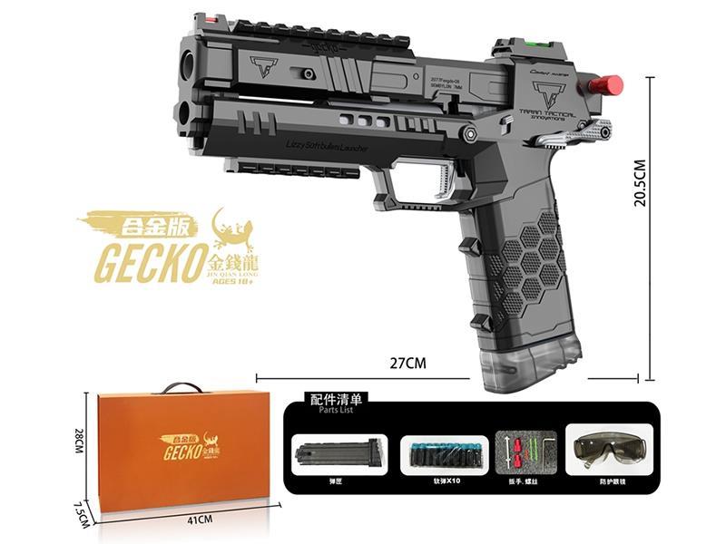 Alloy Soft Bullet Gun