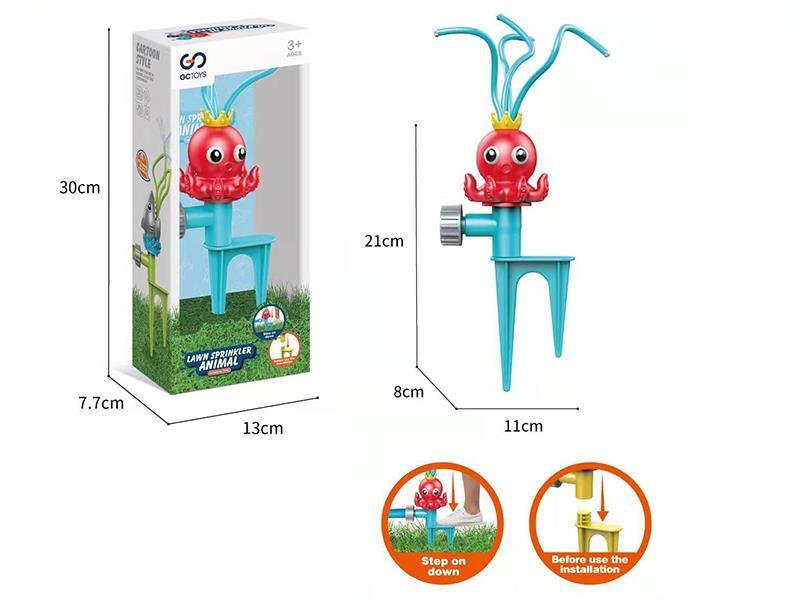 Lawn Sprinkler animal