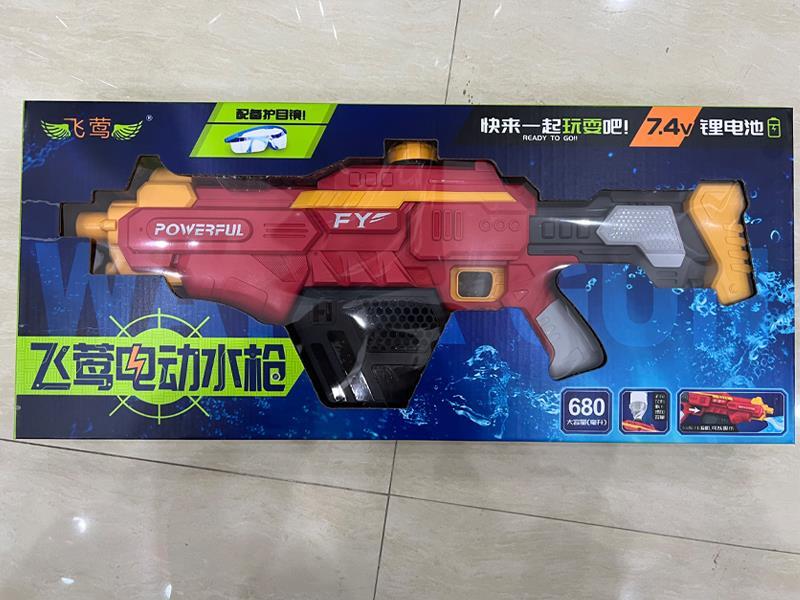 B/O Water Gun