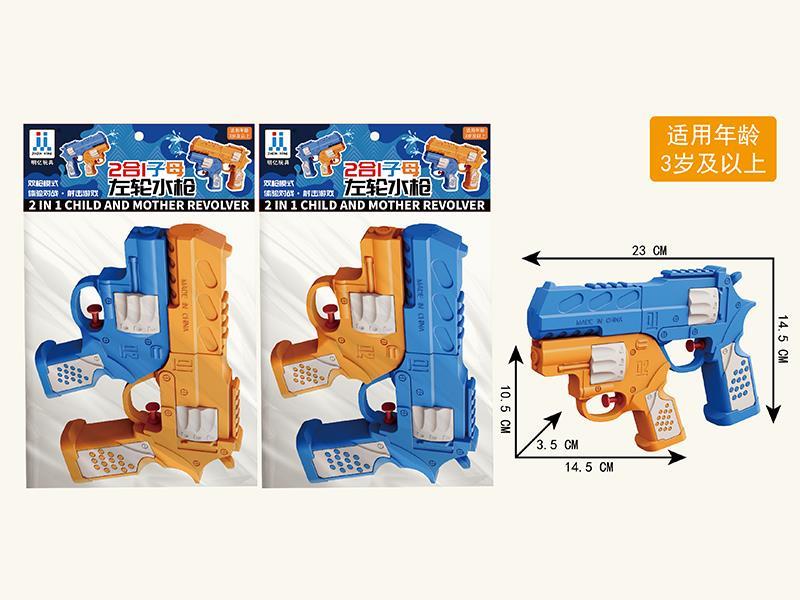 2 In 1 Glock Water Gun