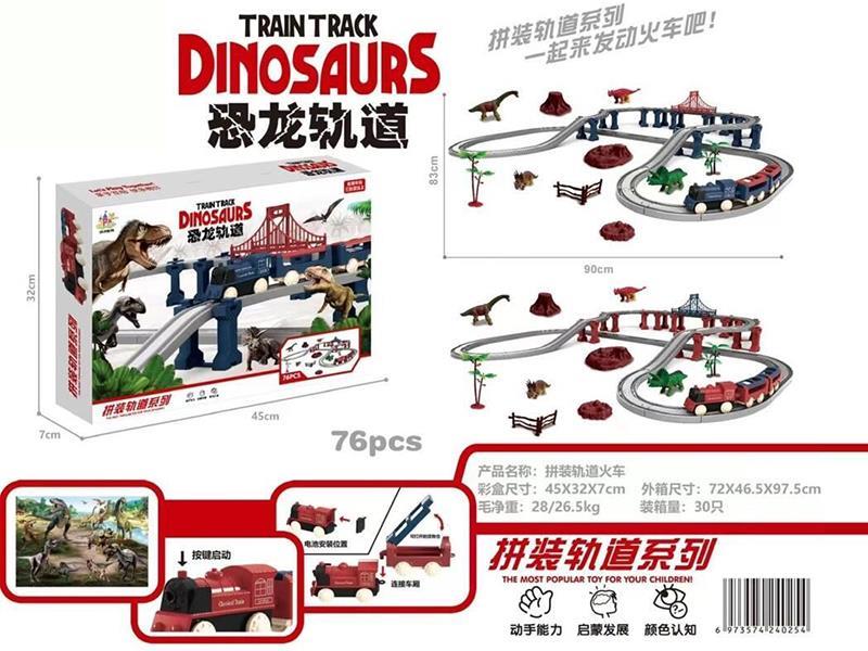 DIY Dinosaur Rail Train 76pcs
