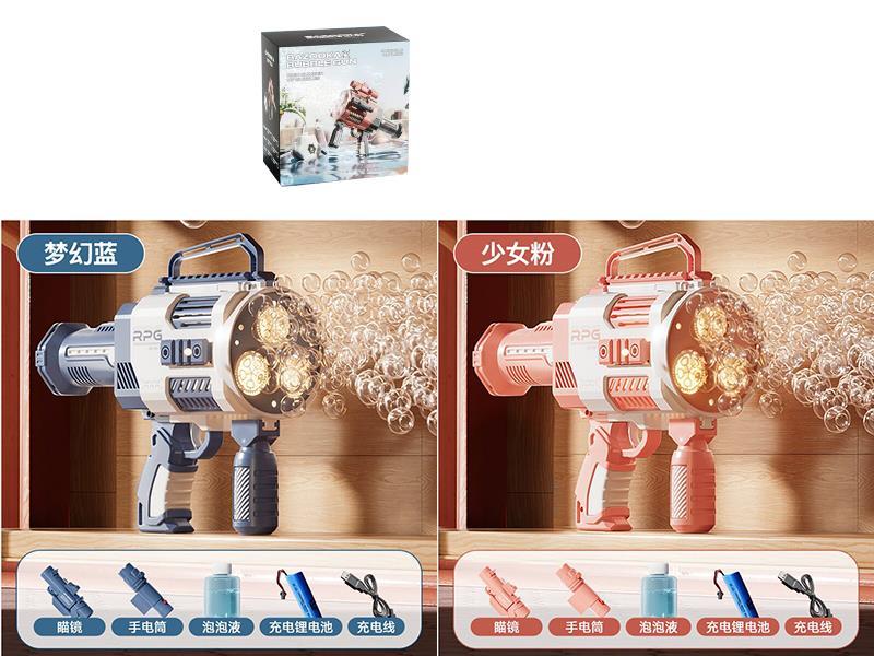 Bubble Gun(With Flashlights, Sight)