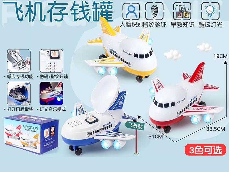 Airplane Piggy Bank