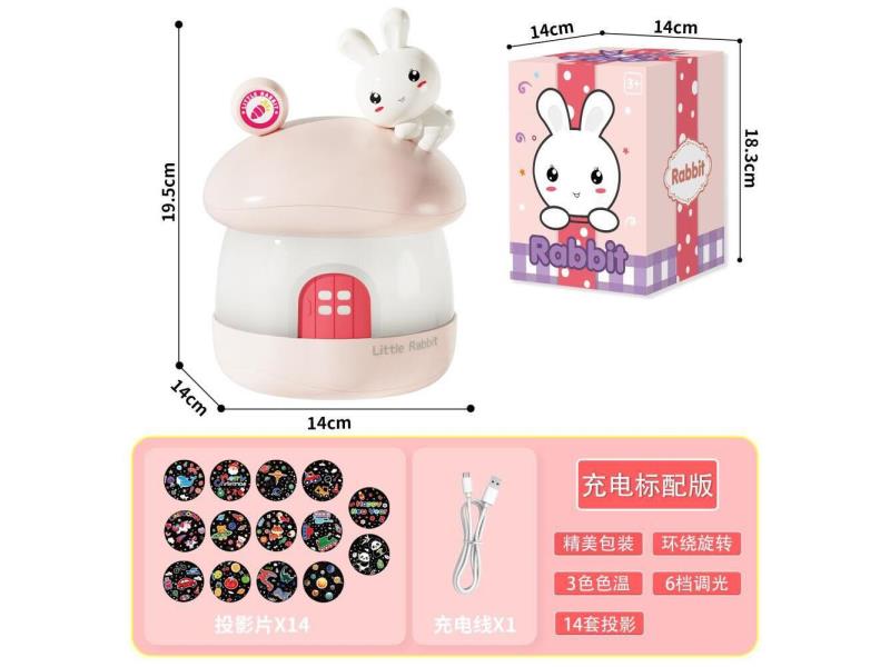 Papa Rabbit Projector (DC Version)