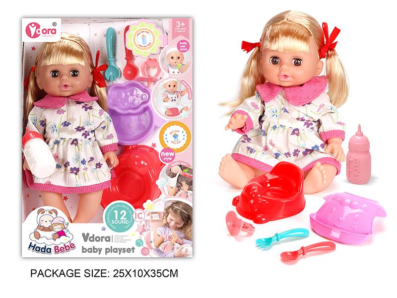 14 Inch Vinyl Doll Care Set(12 Sound)