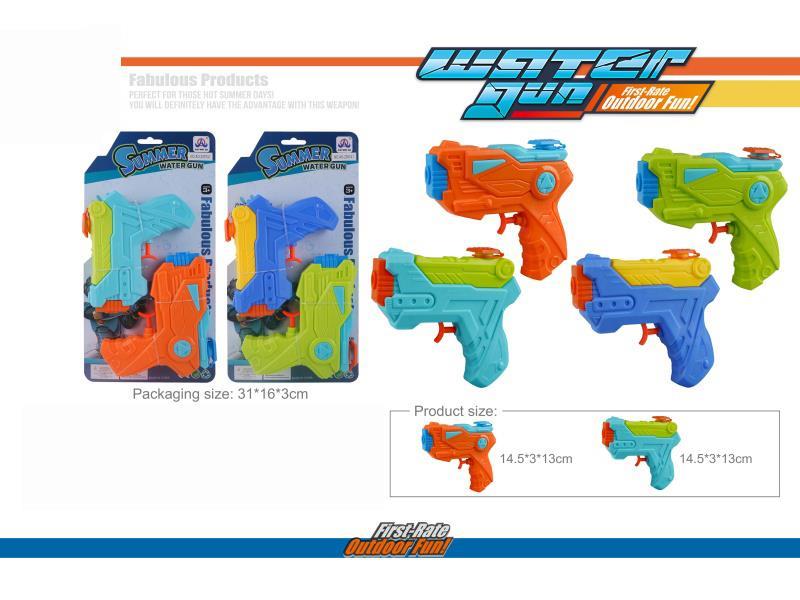 Solid-Color Water Gun