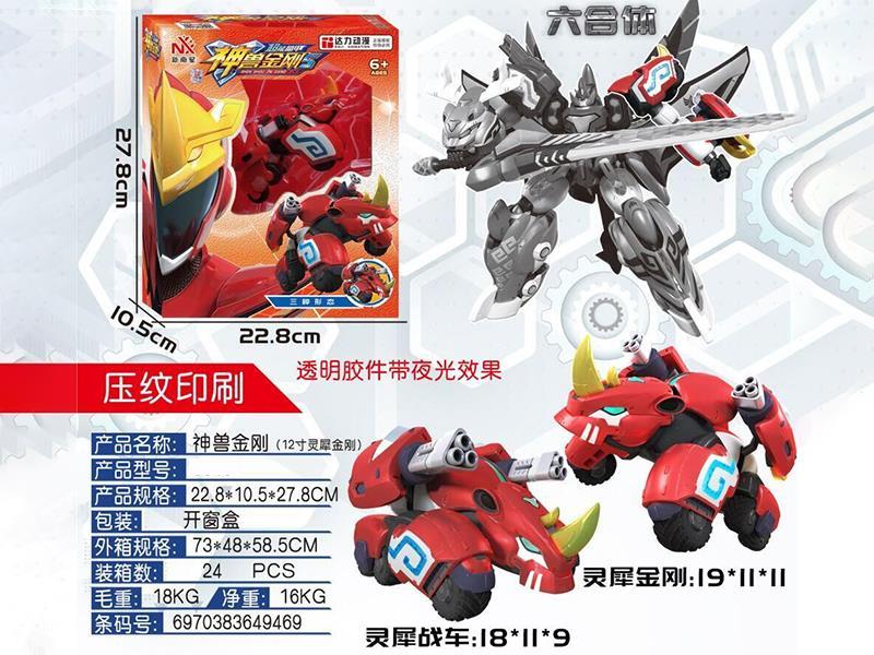 Rhinoceros Chariot Transforming Toy