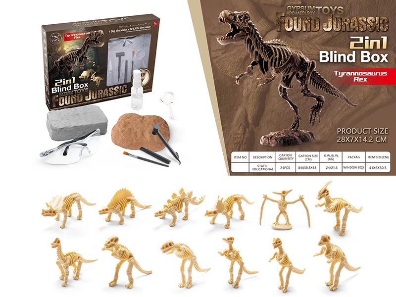 Static Archeological Toy