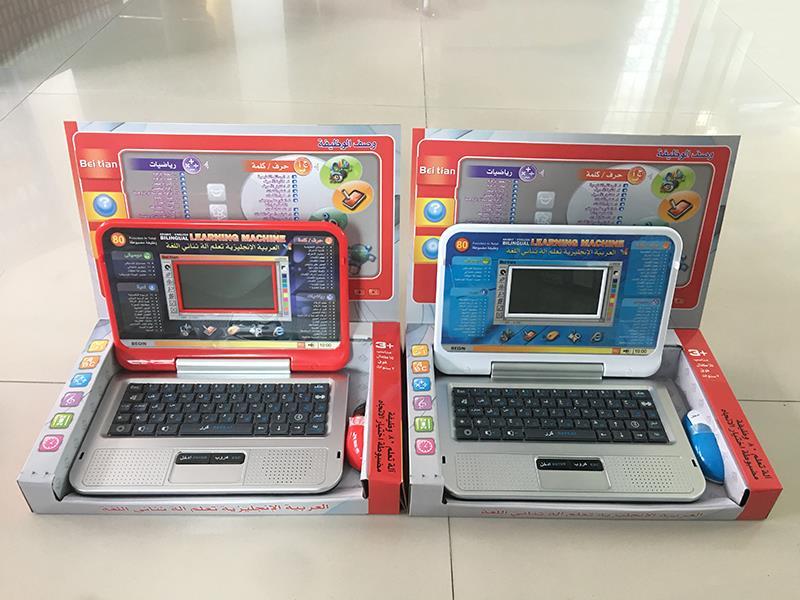 Arabia, English bilingual learning machine